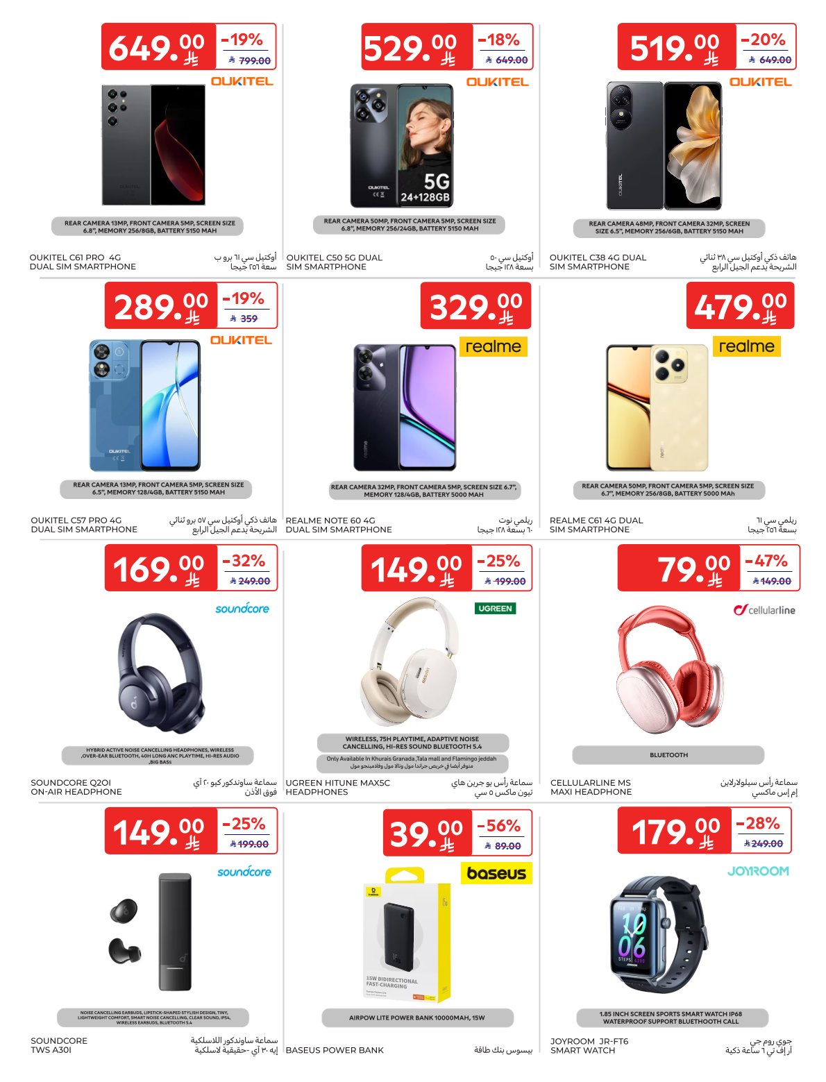 carrefour-saudi offers from 21may to 27may 2025 عروض كارفور السعودية من 21 مايو حتى 27 مايو 2025 صفحة رقم 11